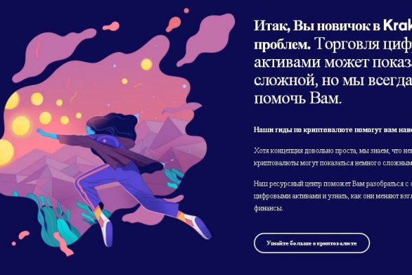 Кракен маркетплейс как зайти